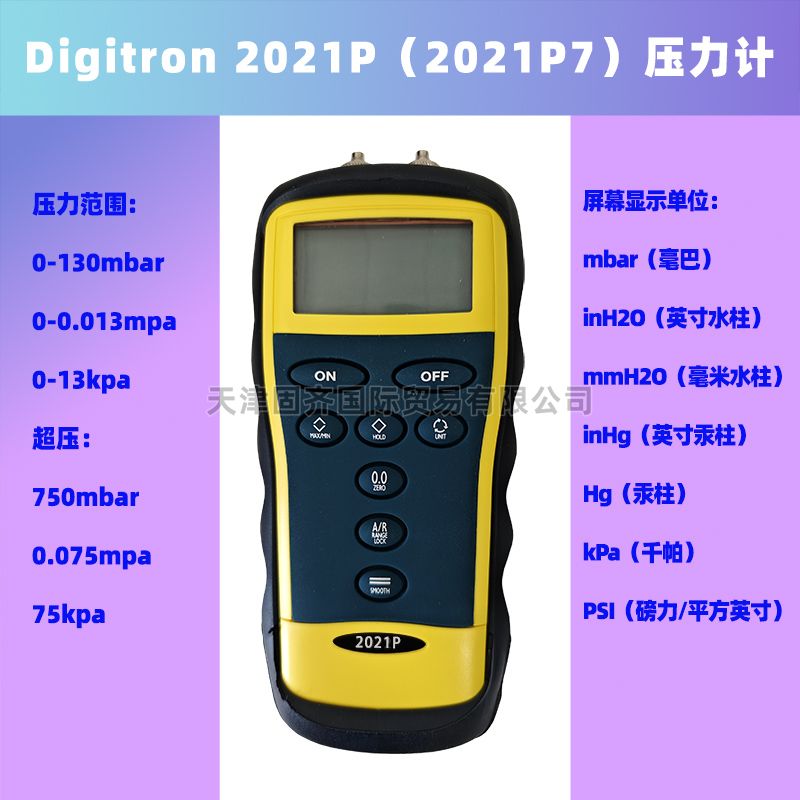 Digitron 2021P7 130mbar (sh)։