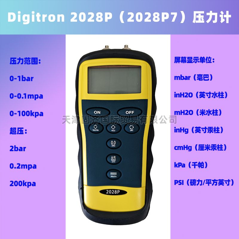 Digitron 2028P 2028P7 Ӌ(j)2˿0-1bar0-100kpa0-0.1mpa2bar0.2mpa200kpa
